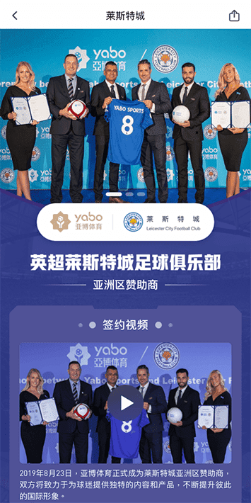 易利娱乐|平台登录入口体育手机app客户端自成为德甲豪门柏林赫塔(Hertha BSC )俱乐部在亚洲地区的独家官方体育娱乐战略合作伙伴后，又一次具备里程碑意义的重要时刻。